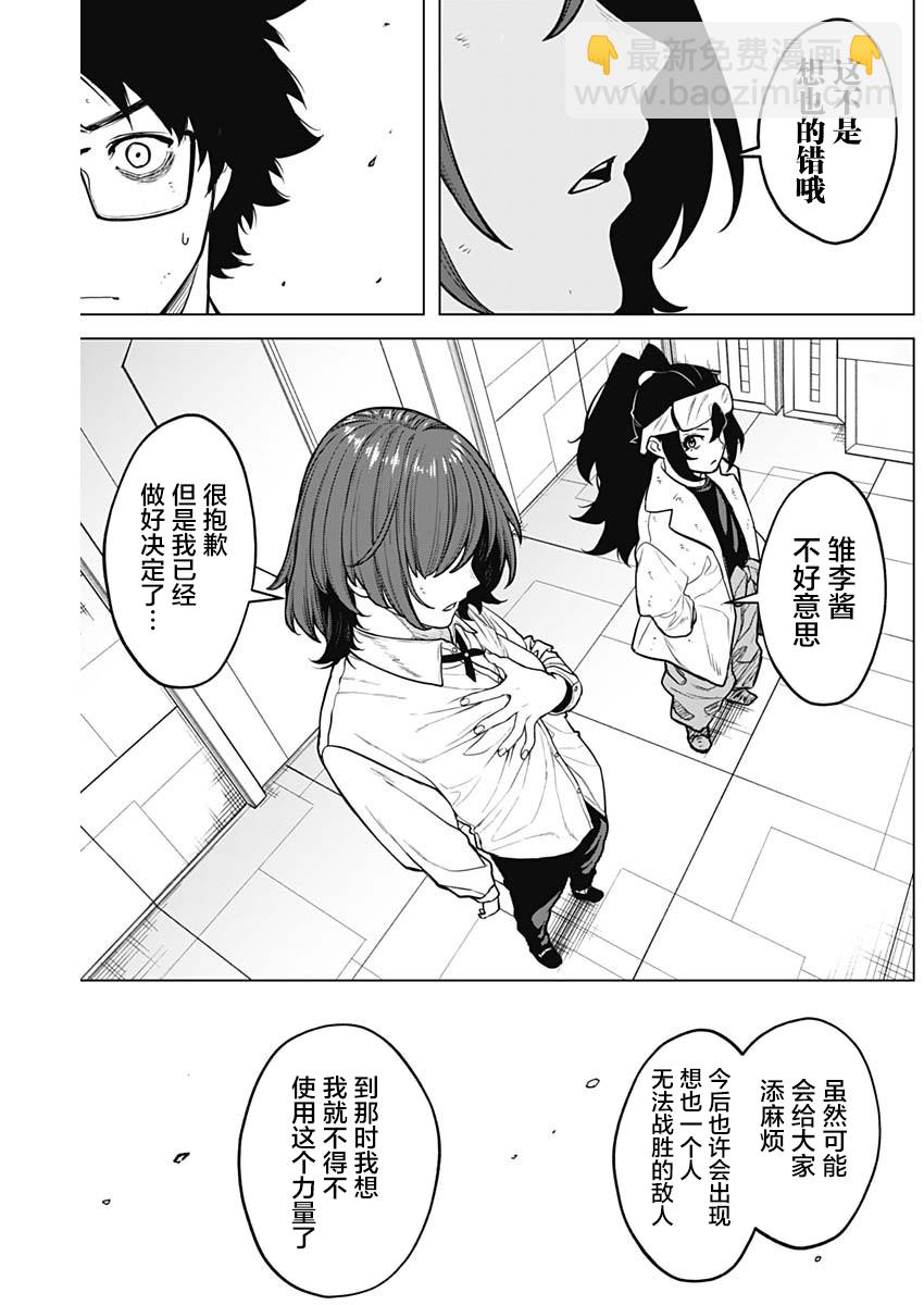 第31话9