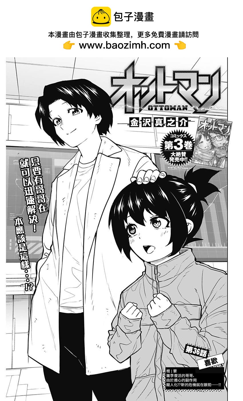 第36话0