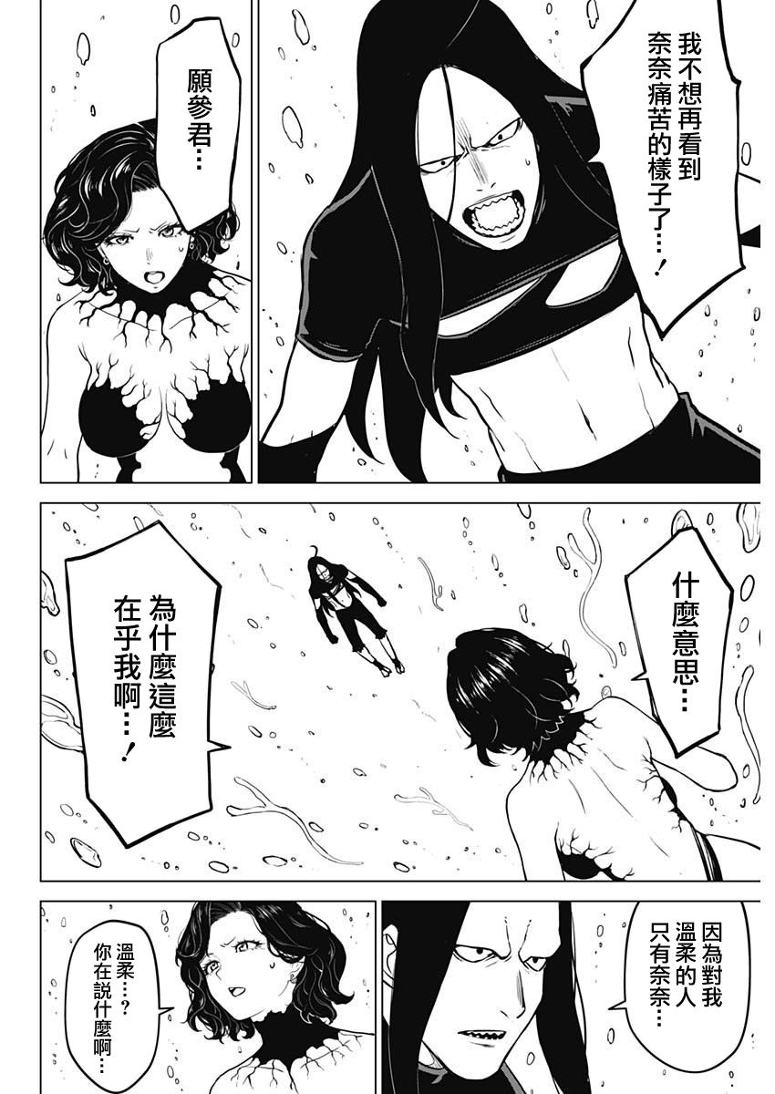 第36话11
