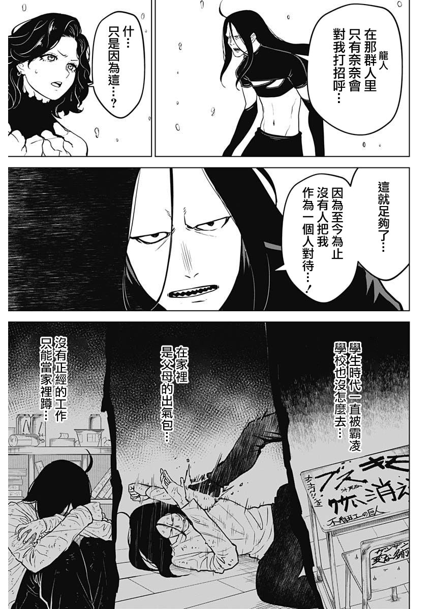 第36话12