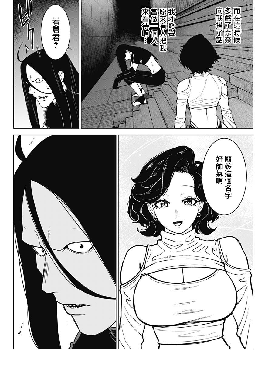第36话13