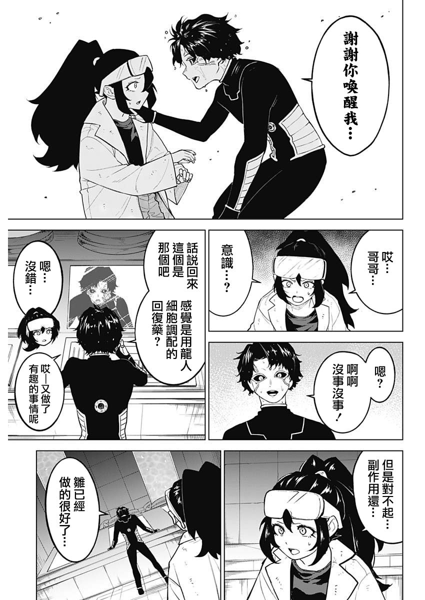第36话2