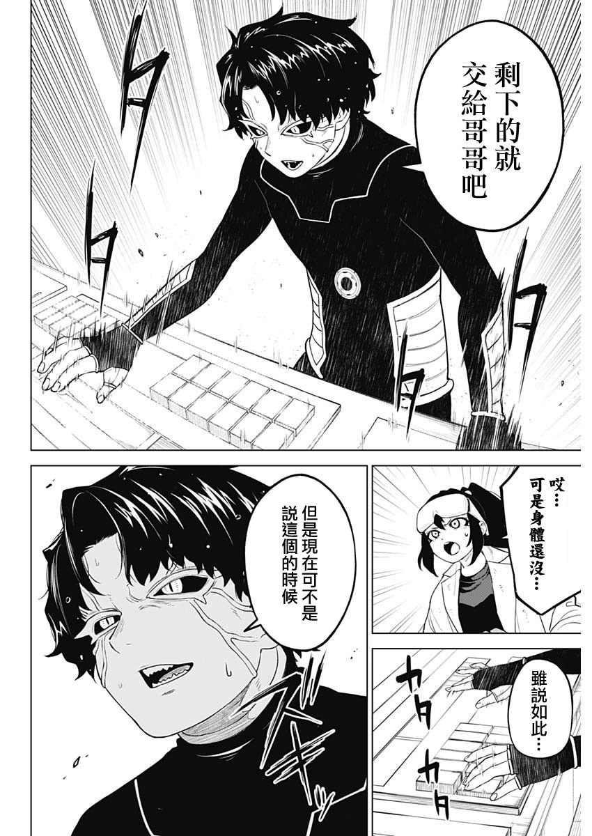第36话3
