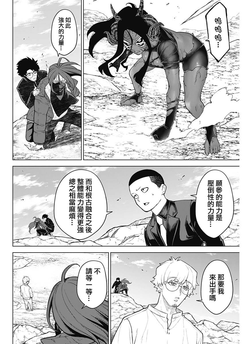 第36话5