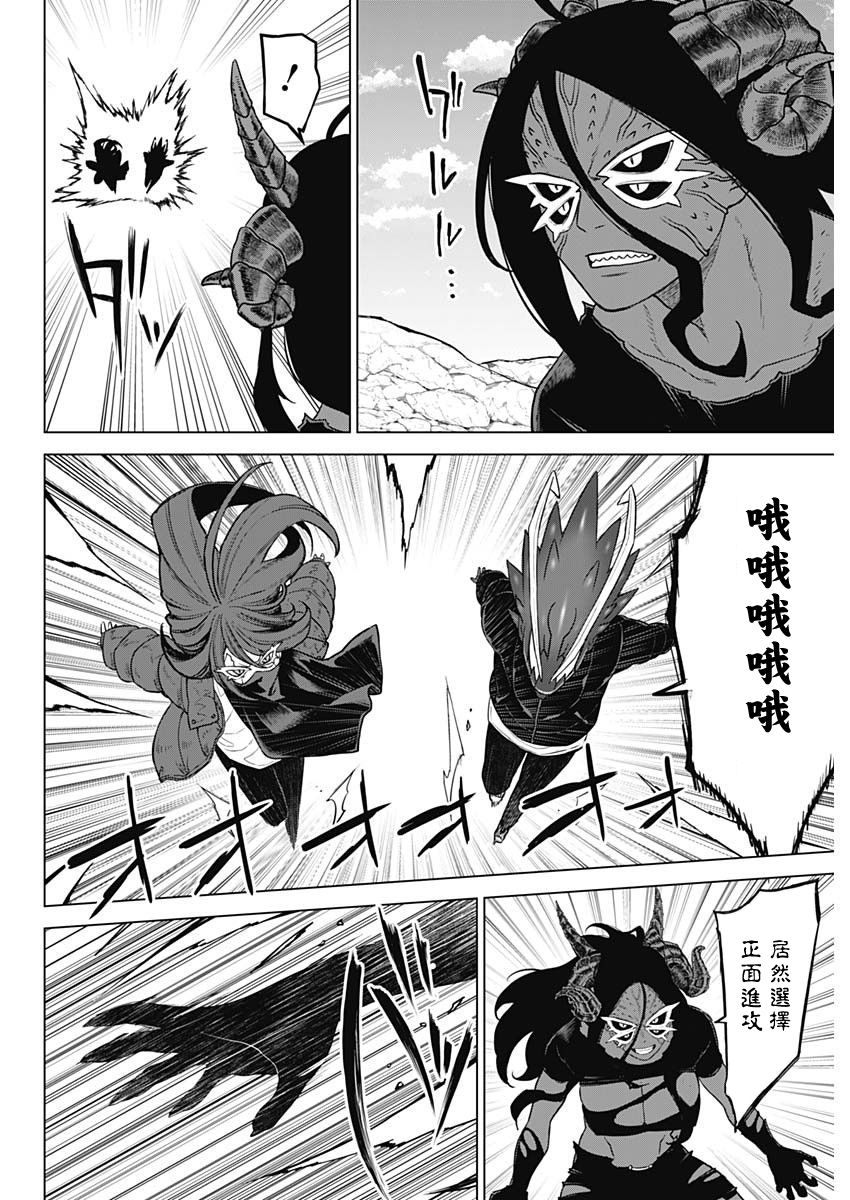 第36话7