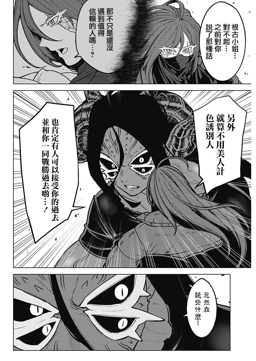 第36话9