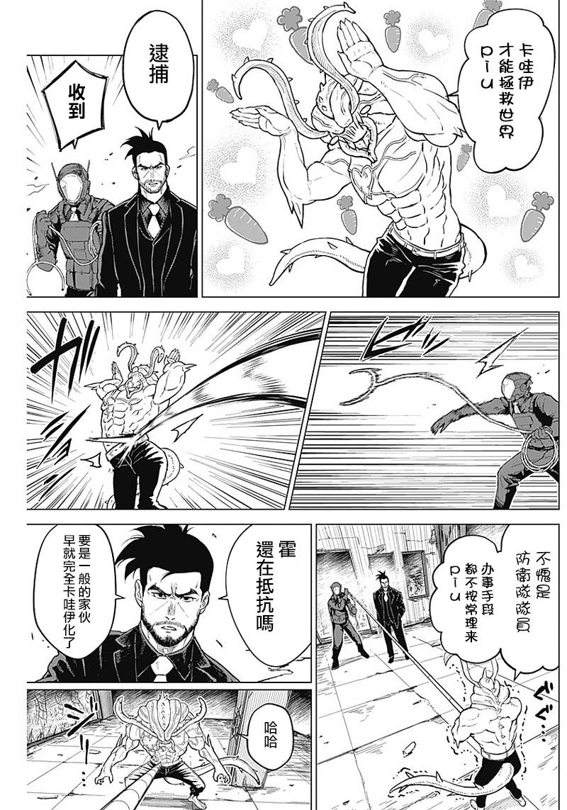 第13话15