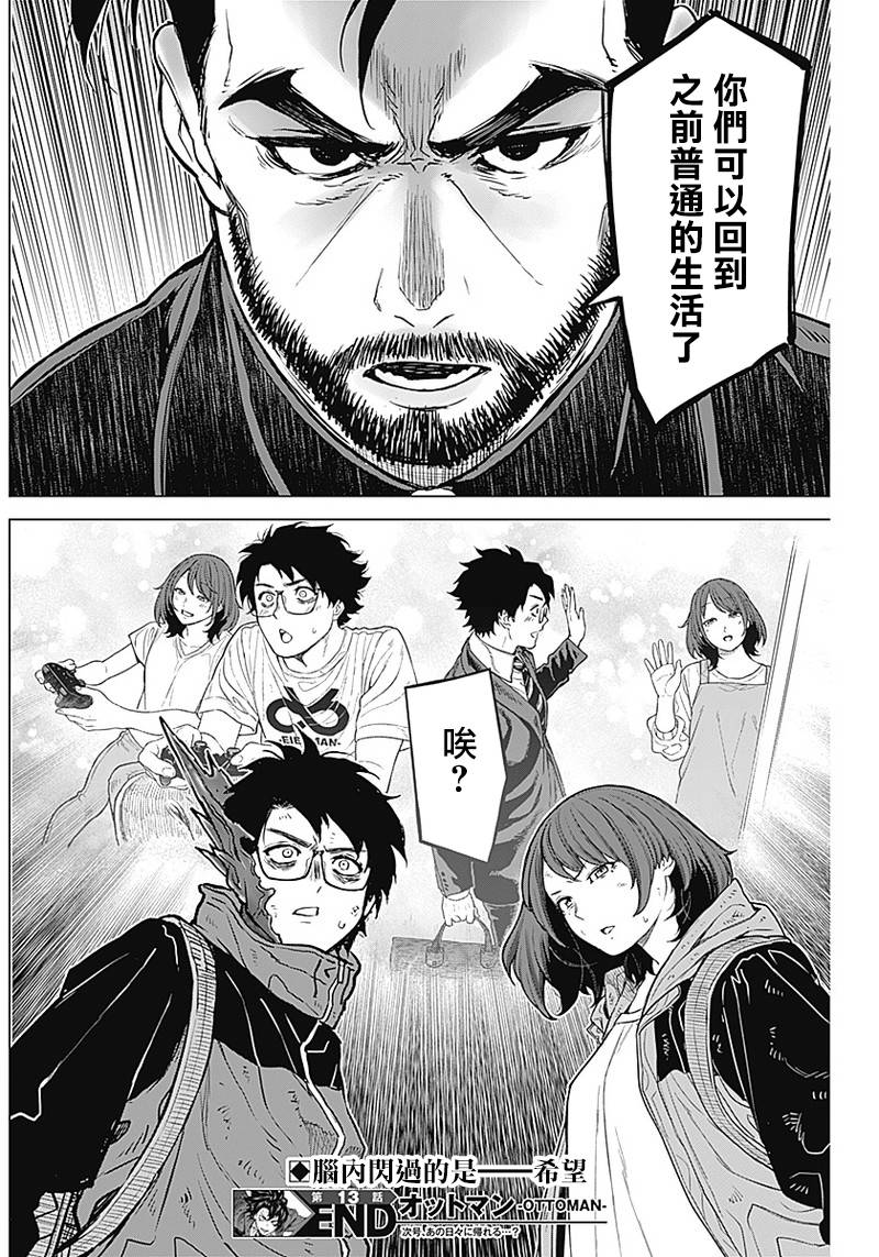 第13话18