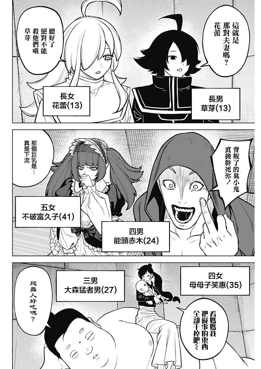 第37话11
