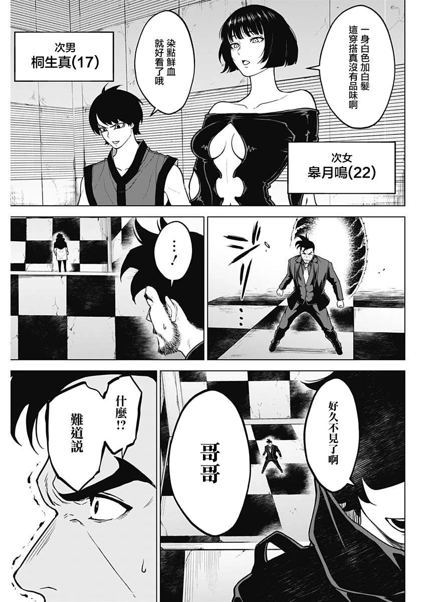 第37话12
