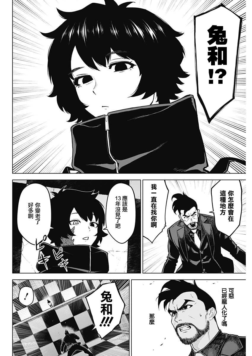 第37话13