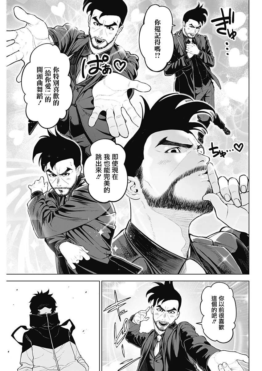 第37话14