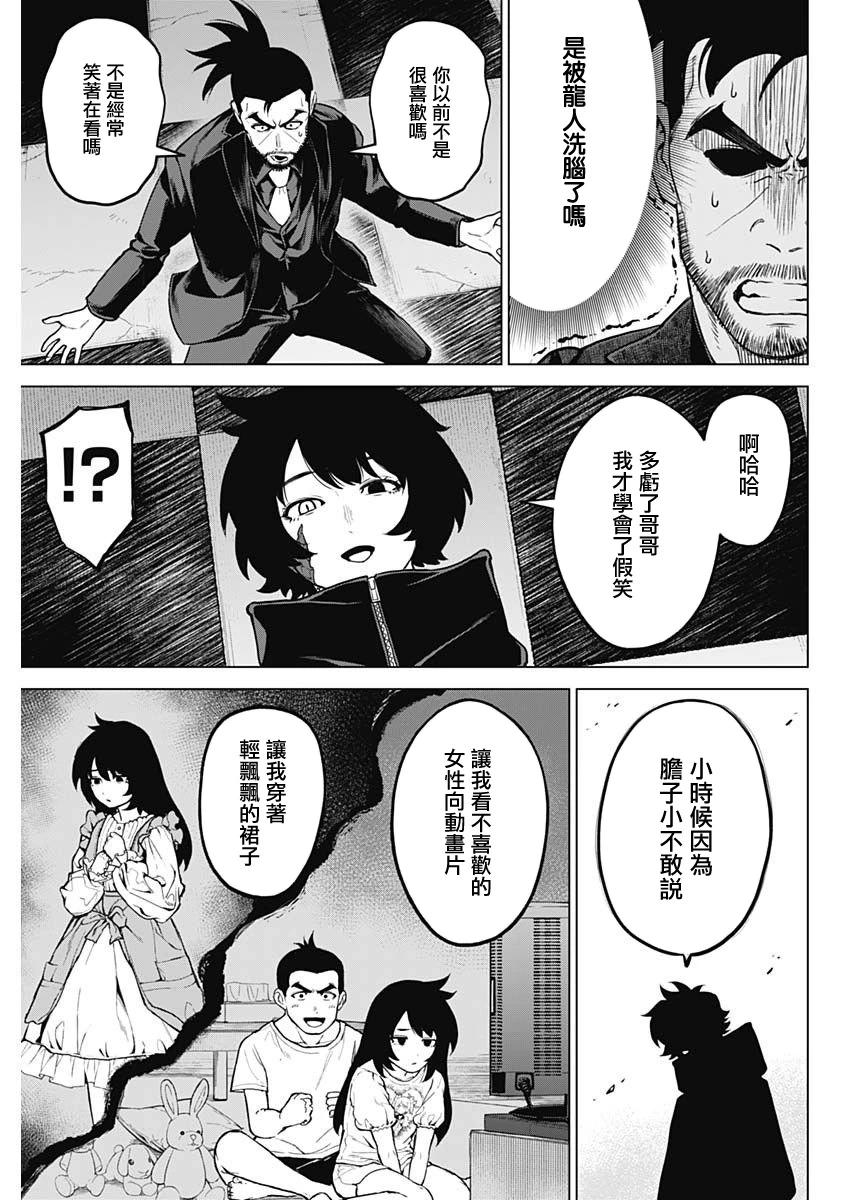 第37话16