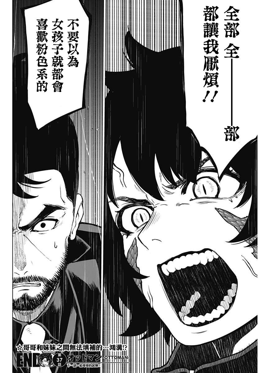 第37话17