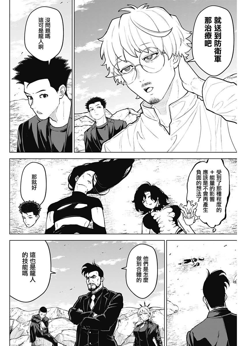 第37话3