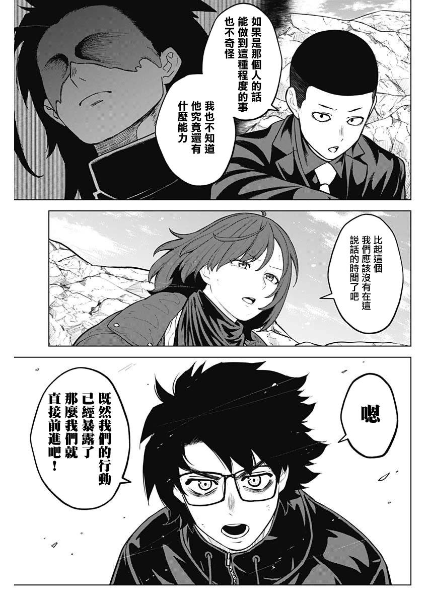 第37话4