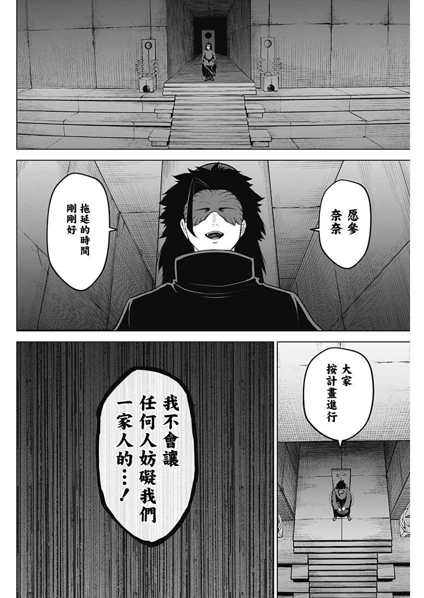 第37话5