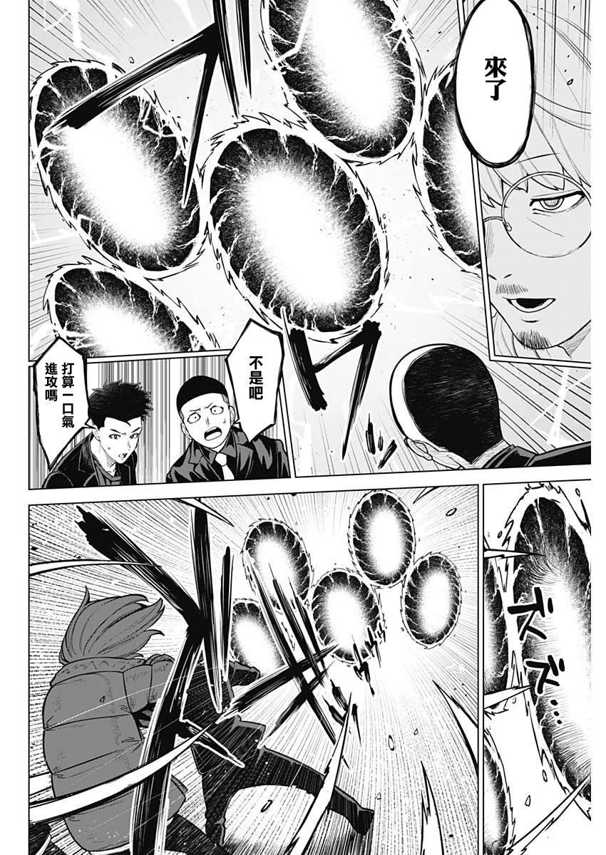 第37话7