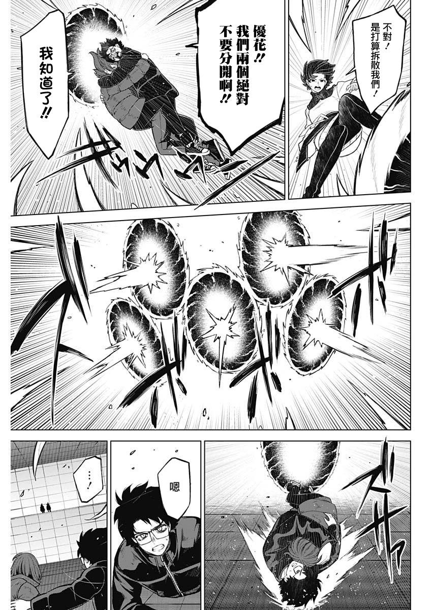 第37话8