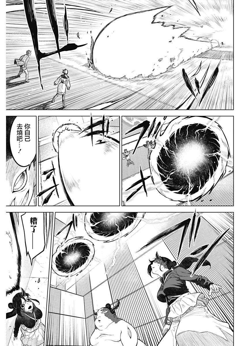 第39话12