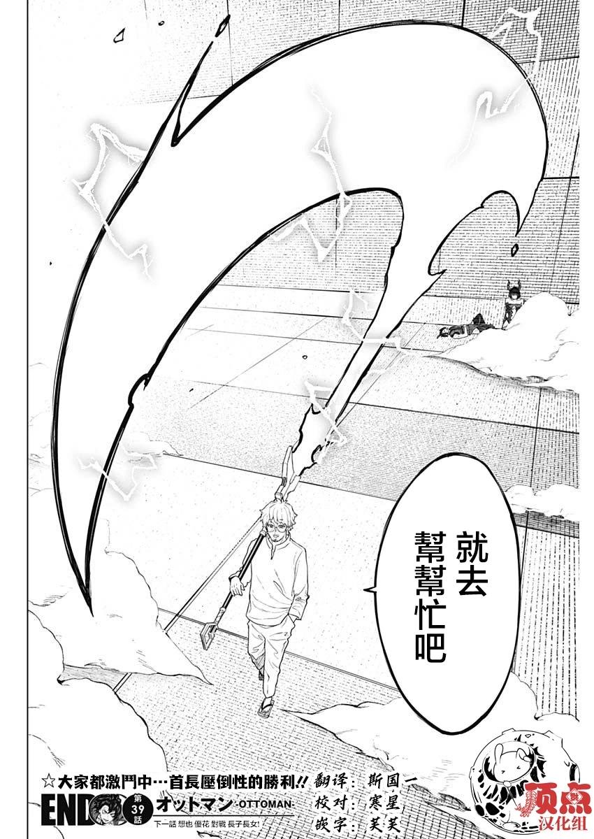 第39话17