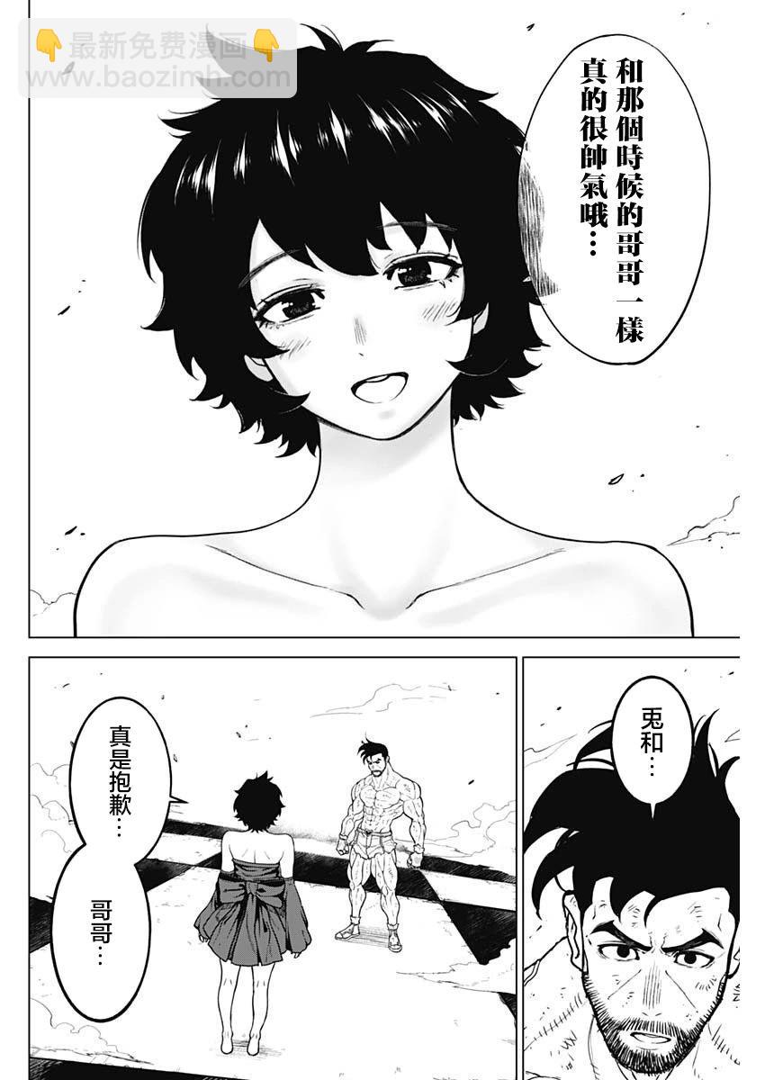 第39话3