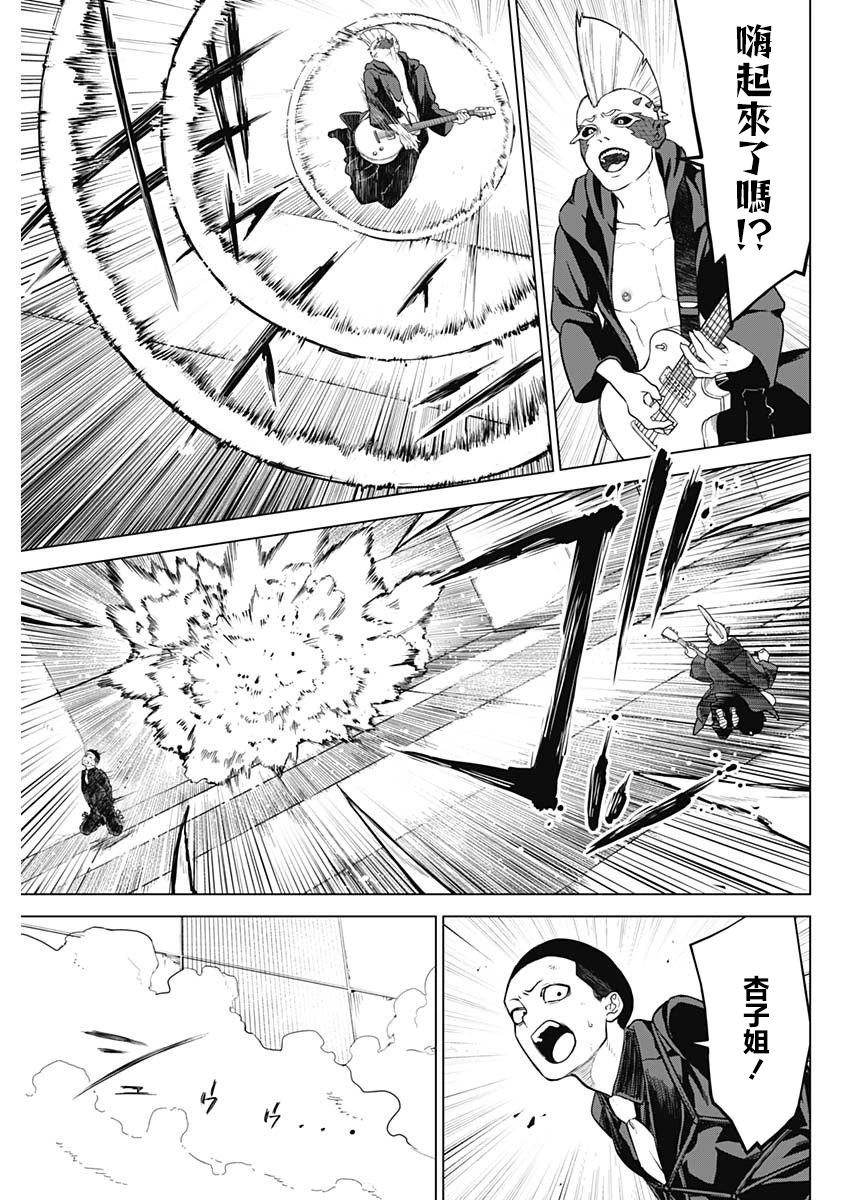 第39话6