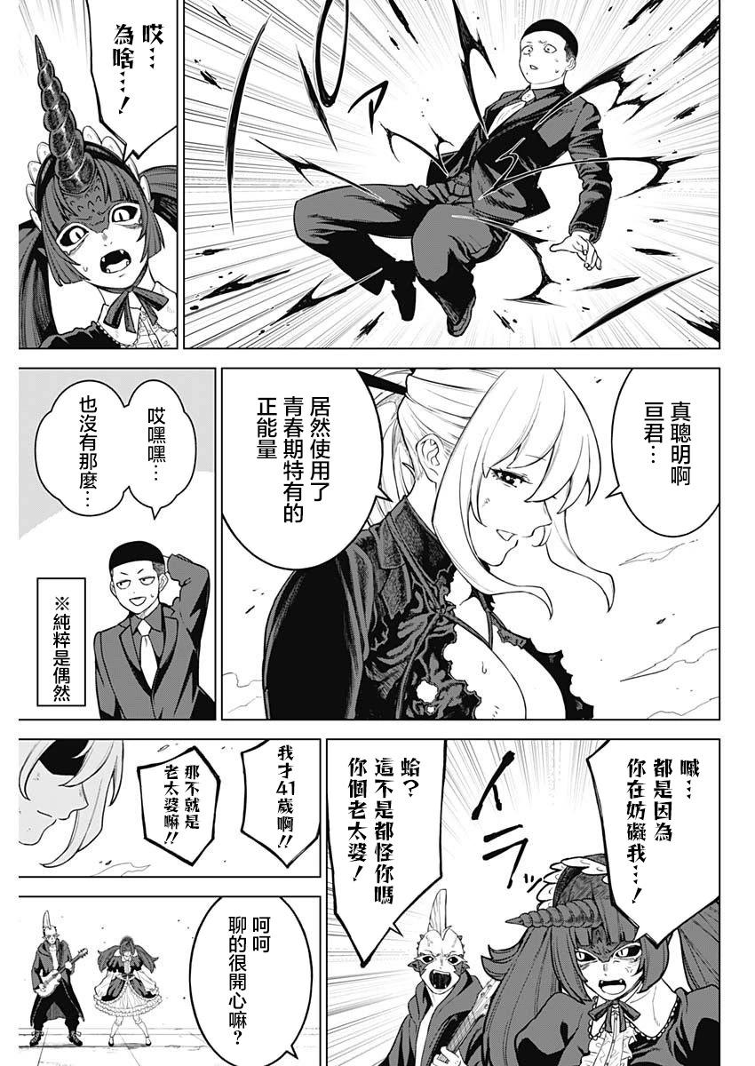 第39话8