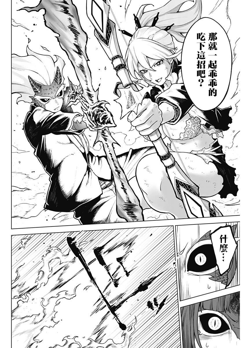第39话9