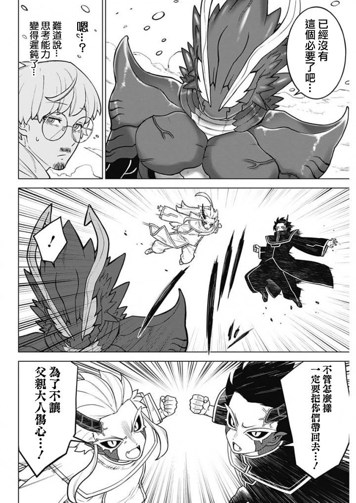 第41话10