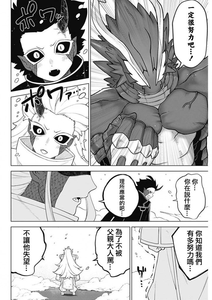 第41话12