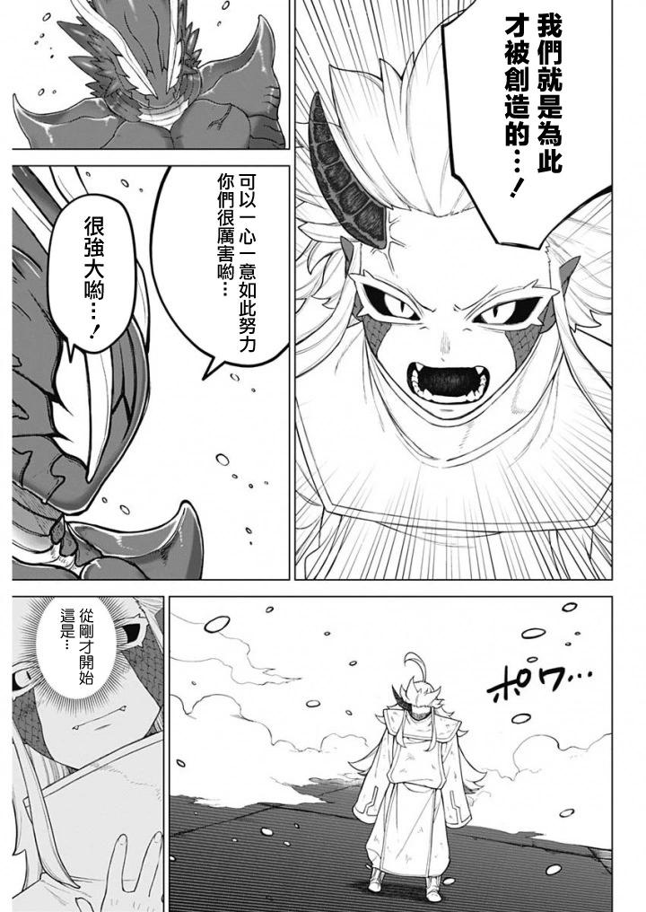 第41话13