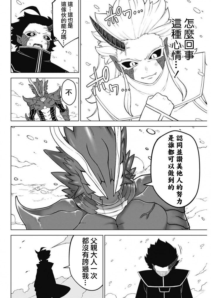 第41话14