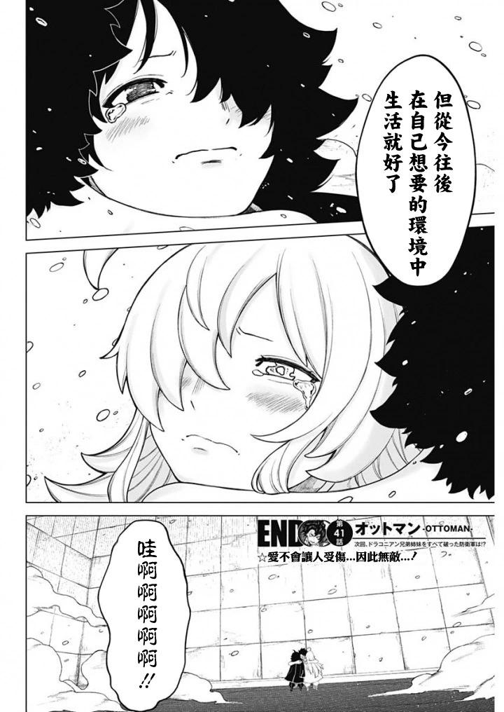 第41话16