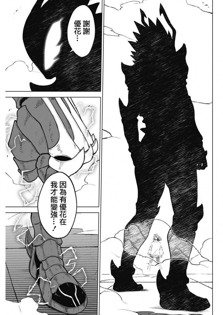 第41话4