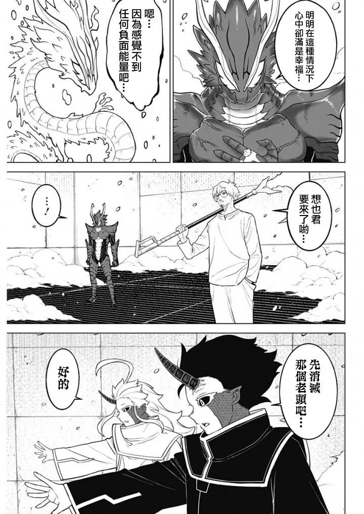 第41话7
