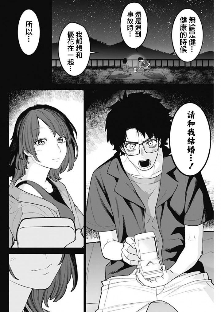 第44话11