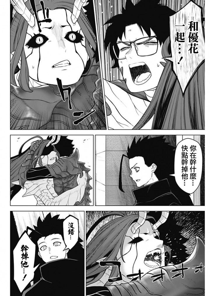 第44话13