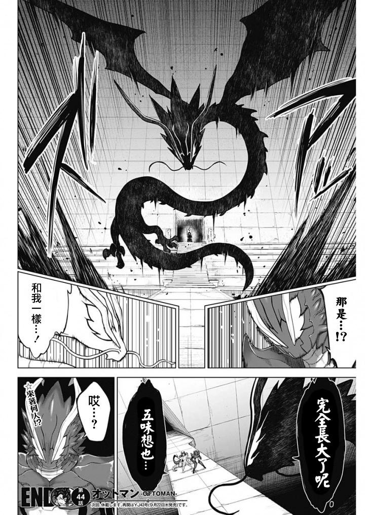 第44话17