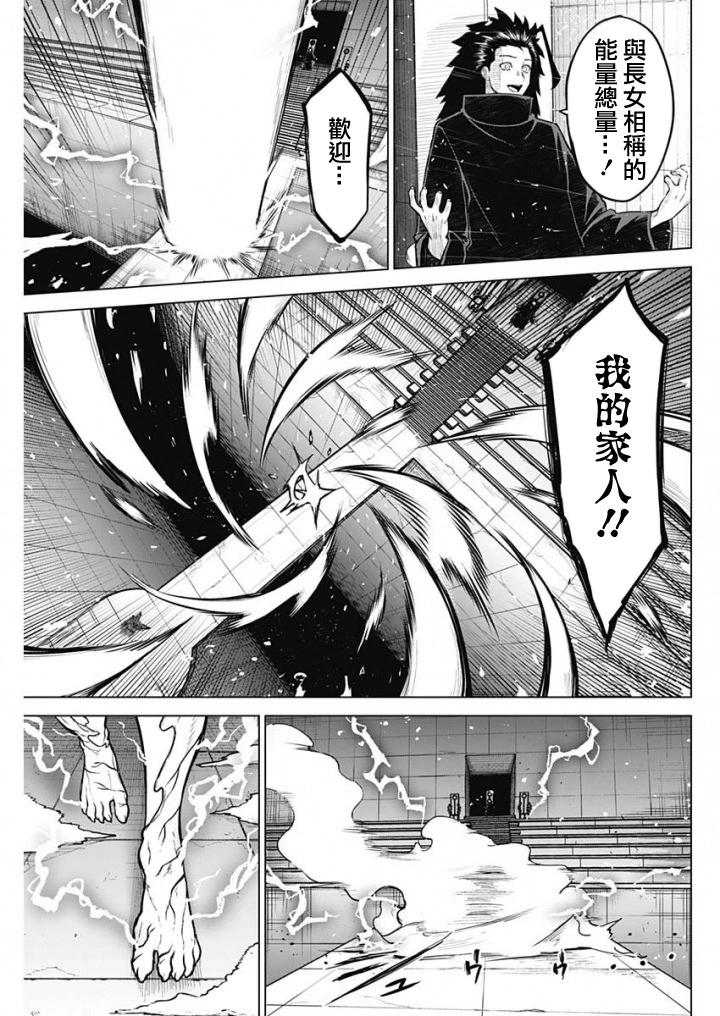 第44话2
