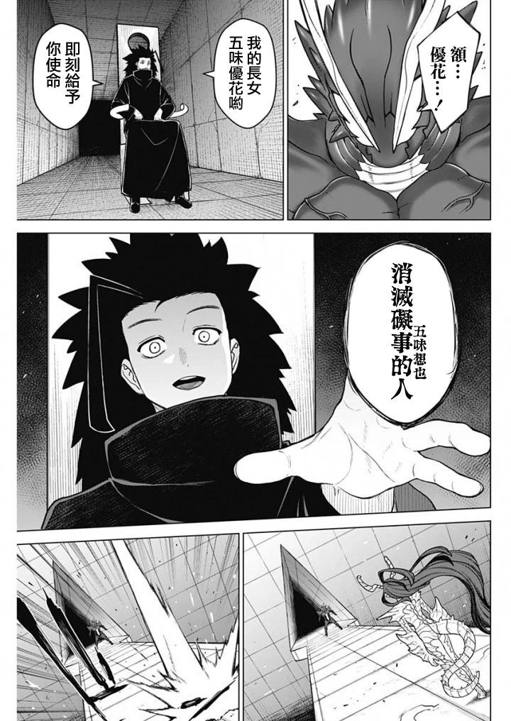 第44话4