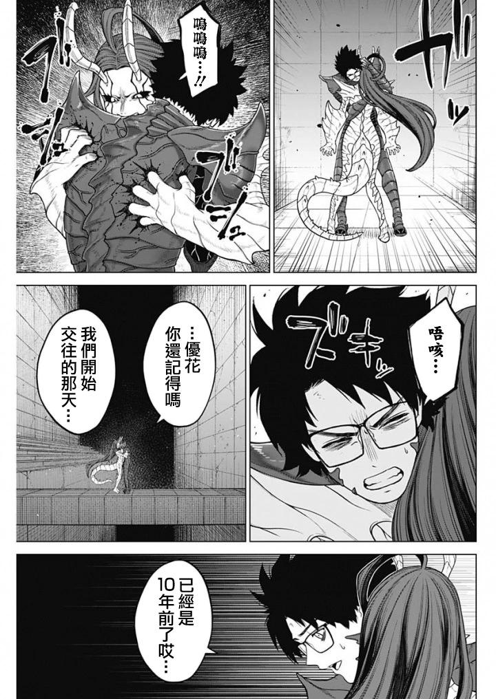 第44话6