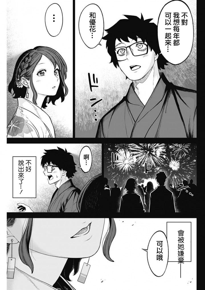 第44话8