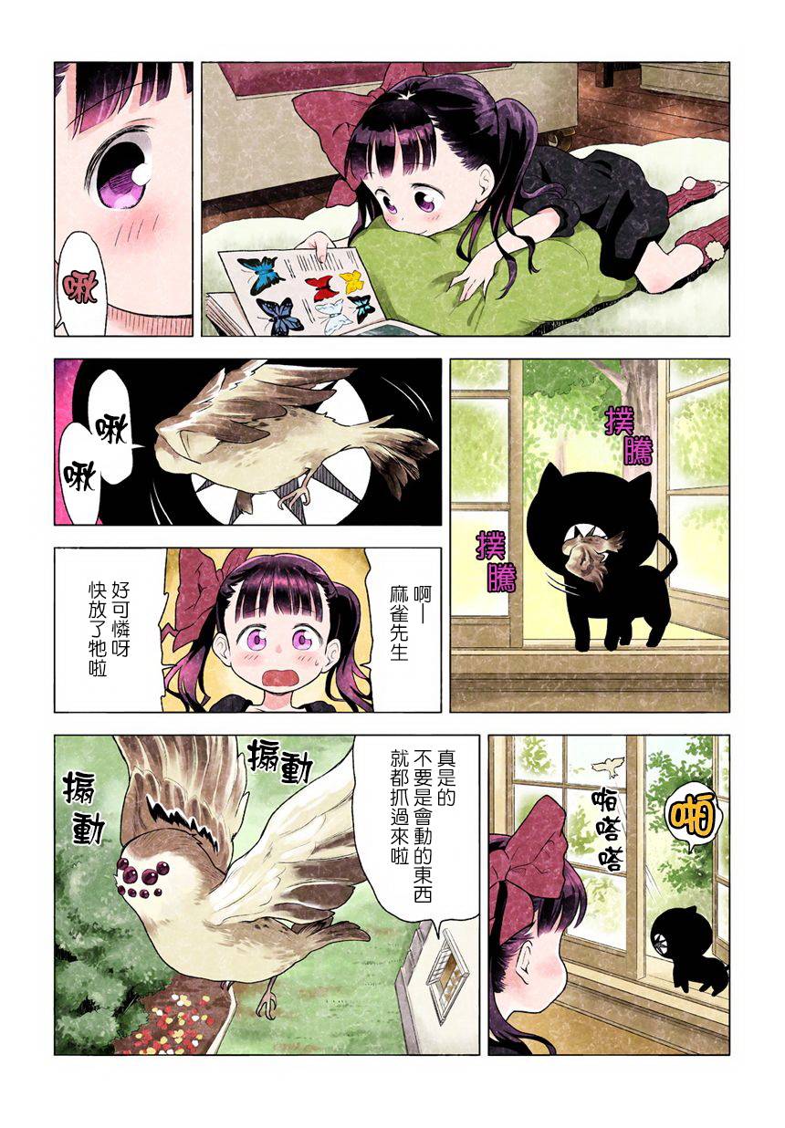 第02话3