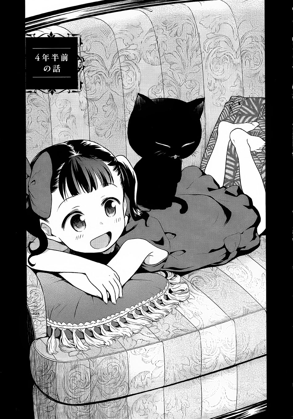 4年半前2