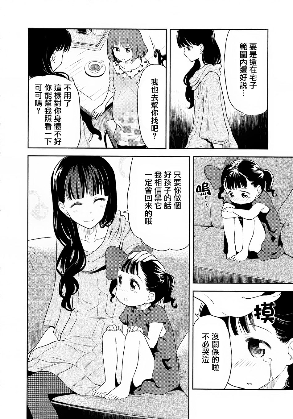 4年半前7