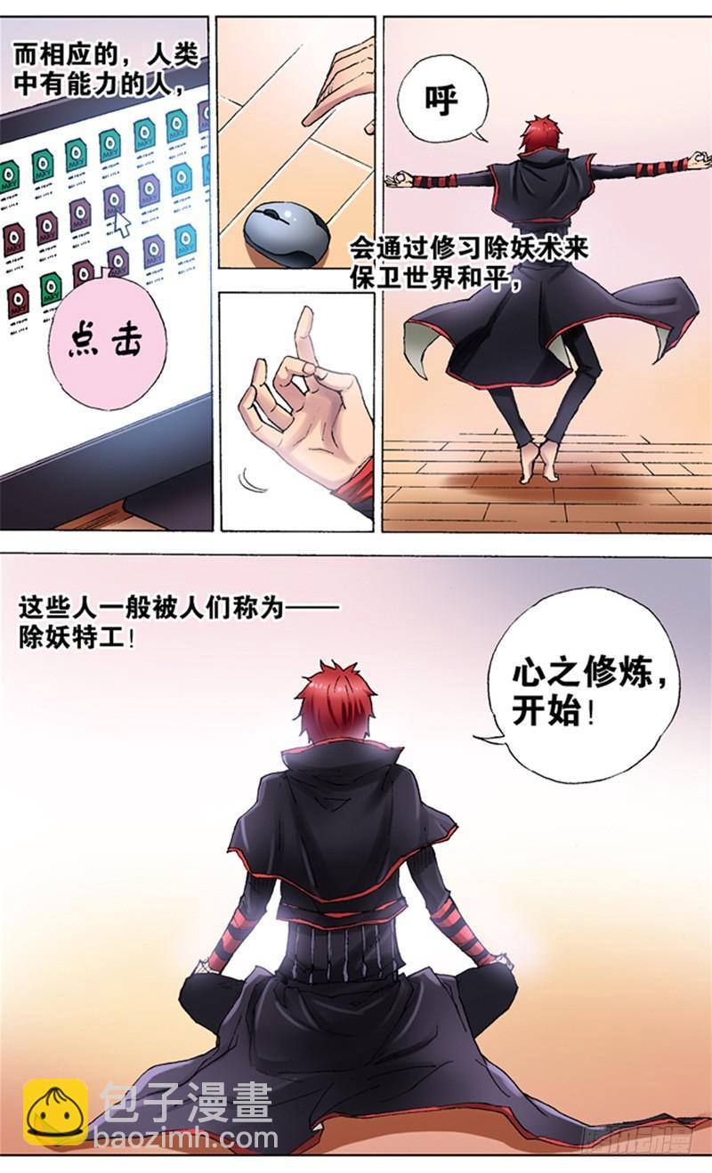 1.鼻杀射血2