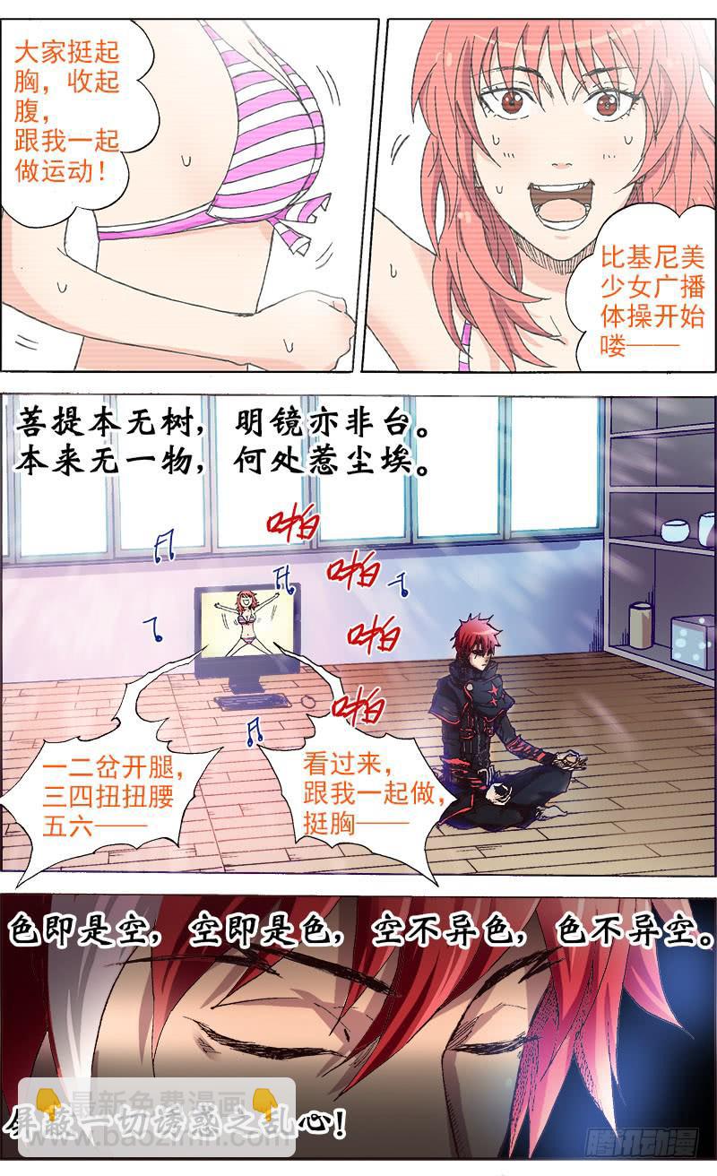 1.鼻杀射血3