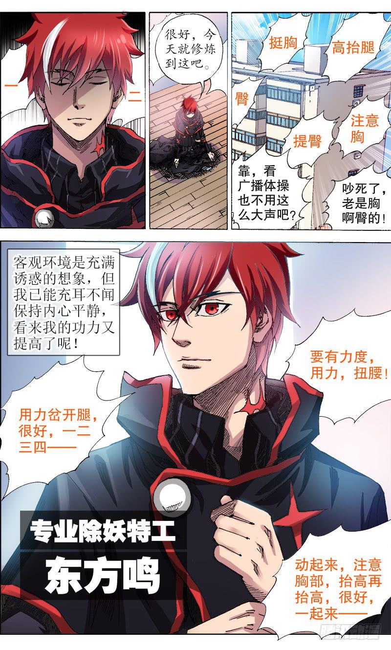 1.鼻杀射血5