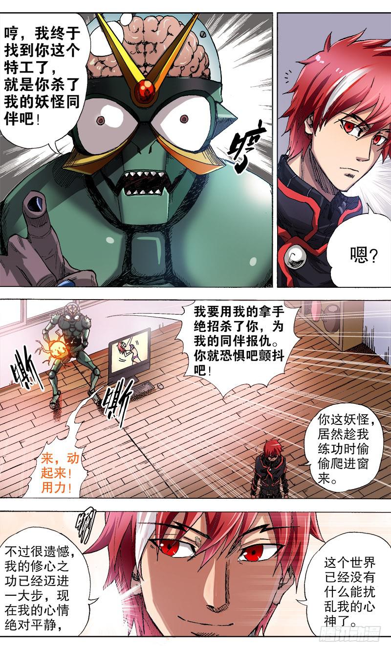1.鼻杀射血6
